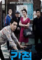 간첩 The Spies,2012