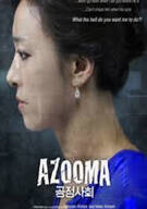 공정사회 Azooma.2012